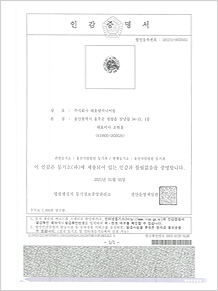 (주)태흥엔지니어링 lisence-img